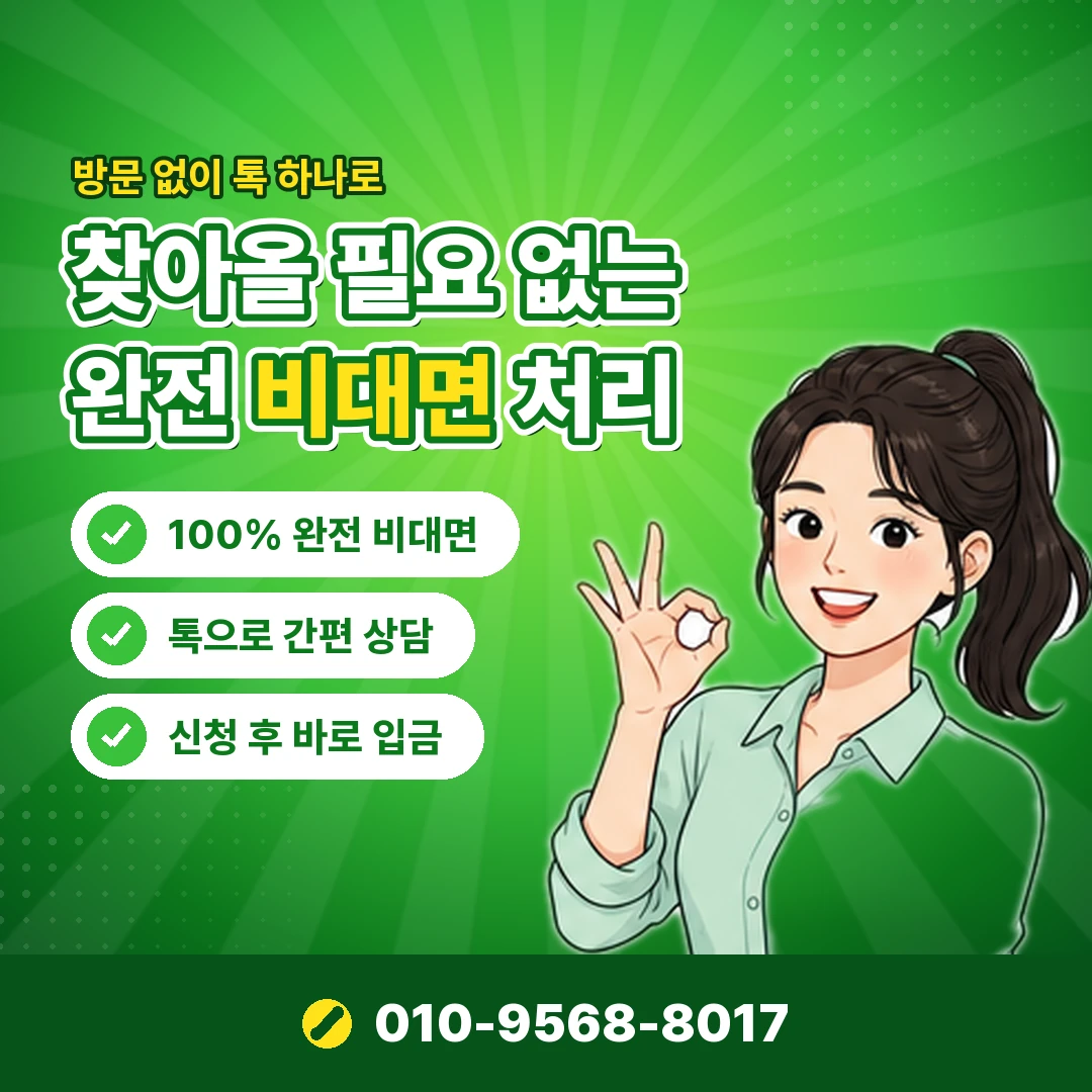 급전 마련 방법 수수료 부담 오케이티켓