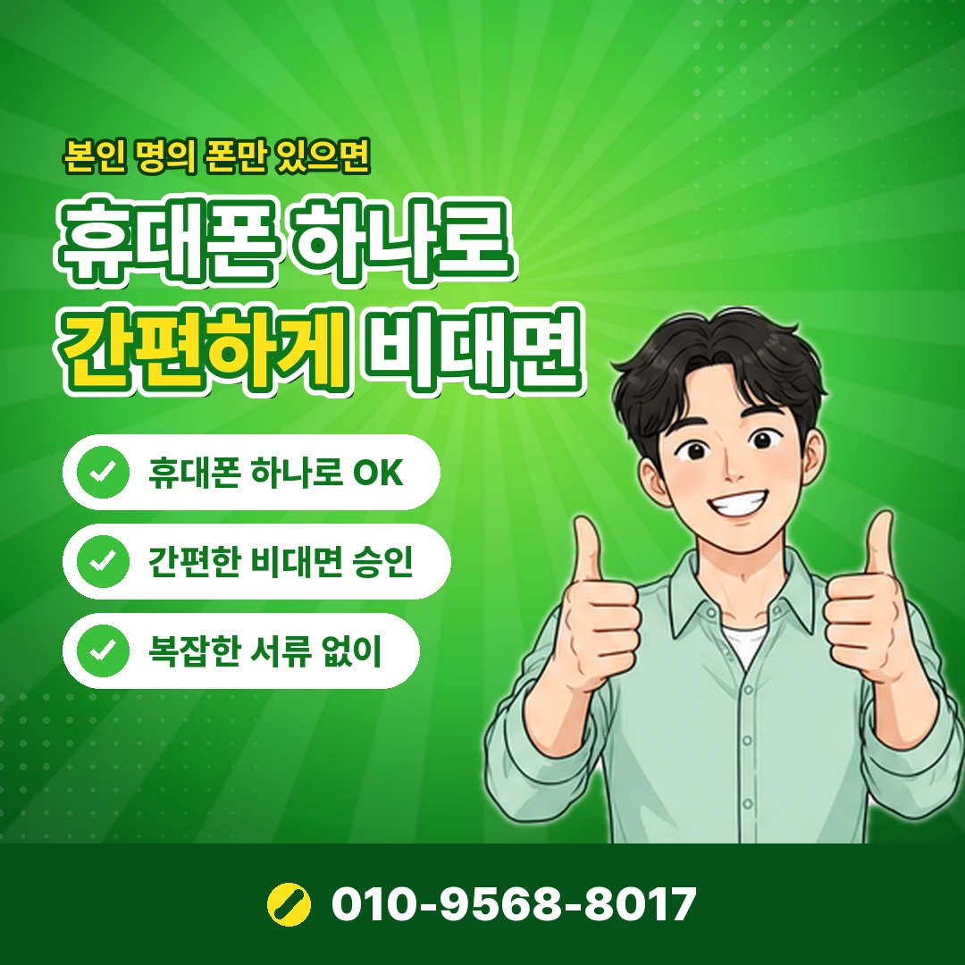 급전 마련 방법 피해 대처 오케이티켓