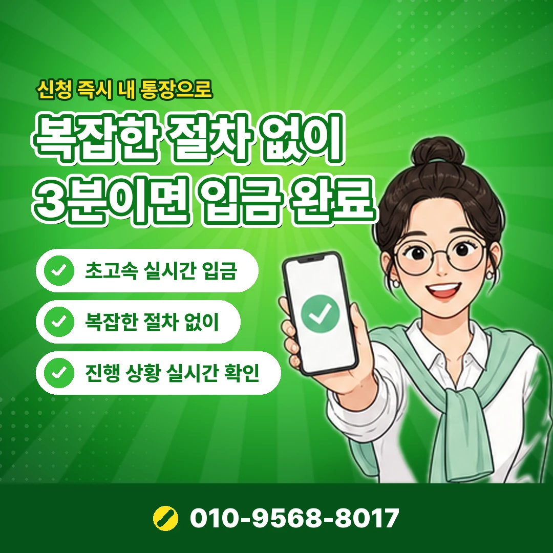 급전 마련 방법 상담 오케이티켓