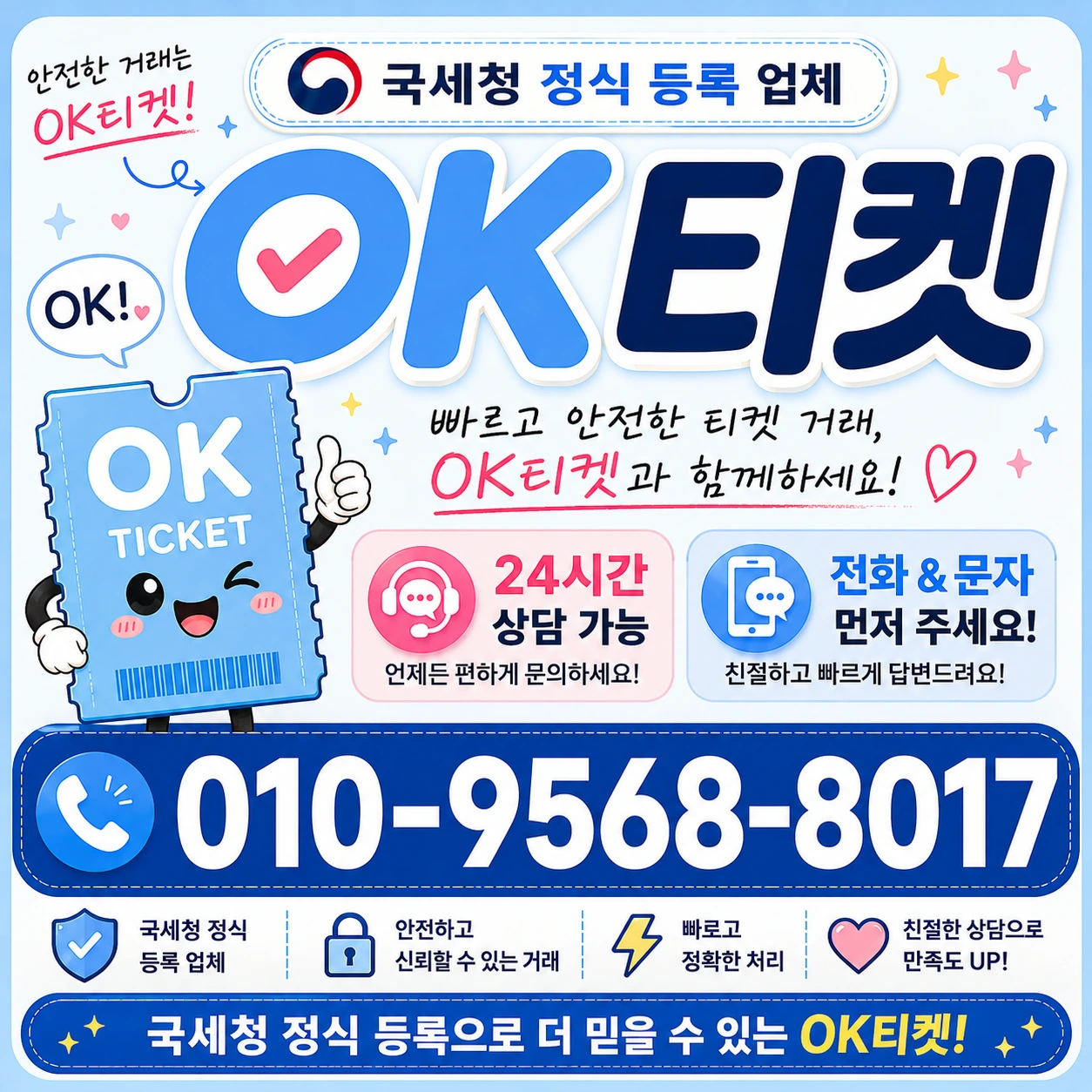 급전 마련 방법 위험 안내