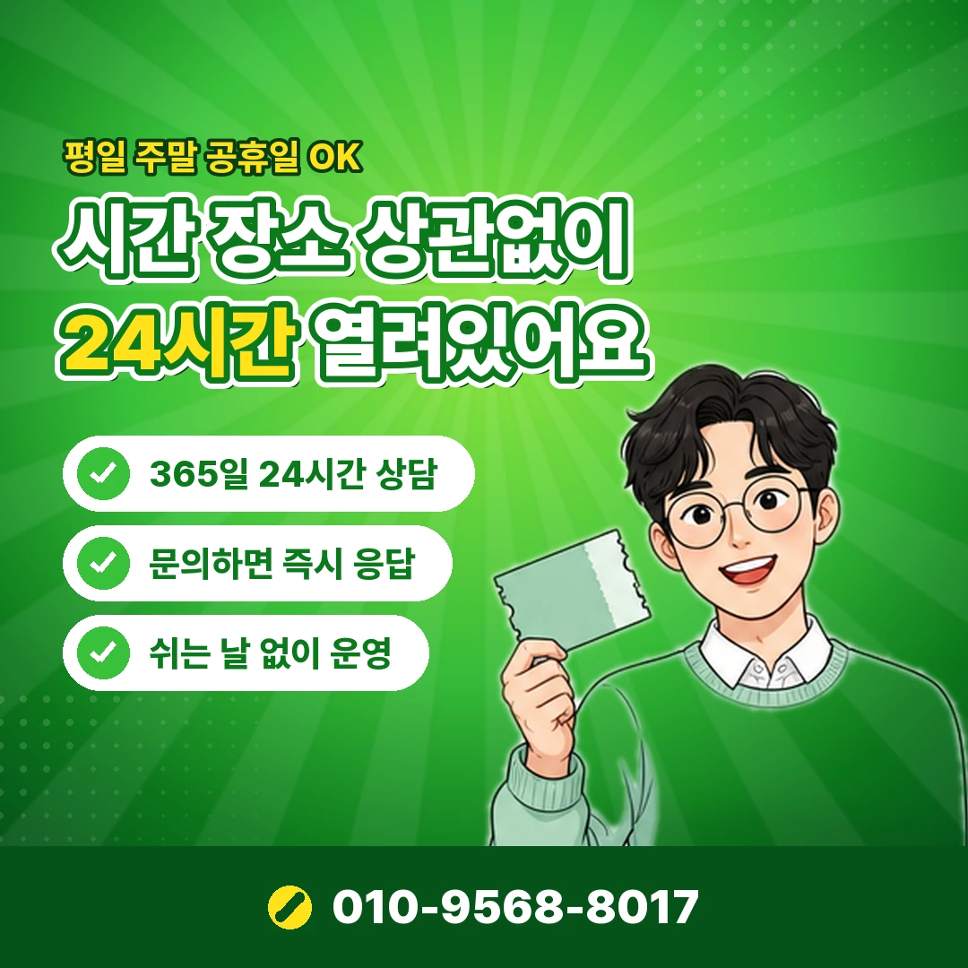 급전 마련 방법 청구 금액 오케이티켓